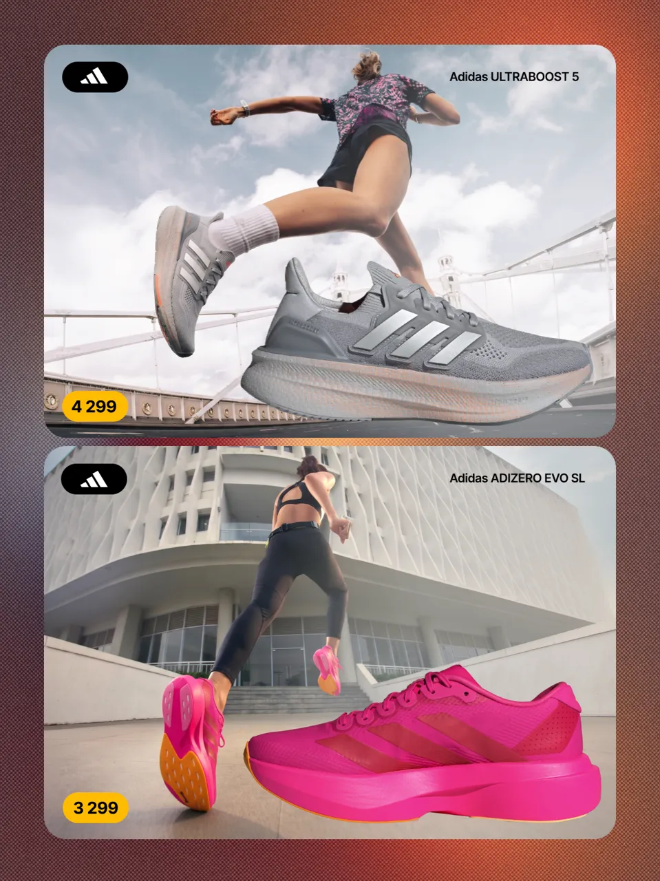 Sportlandia: Выбери идеальные кроссовки для марафона со скидкой -20%