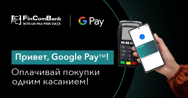Клиенты FinComBank могут пользоваться оплатой через Google Pay