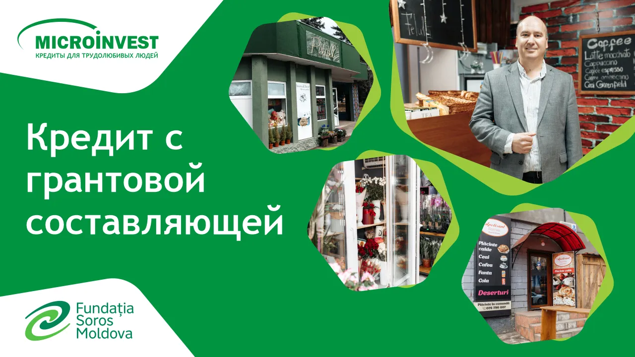 Microinvest: Успешный бизнес начинается не только с идеи