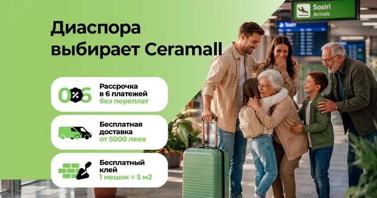 Ceramall: Диаспоре - бесплатные доставка и клей в августе