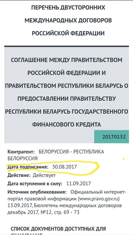 Литвиненко: Россия нарушила свое законодательство при подписании соглашения с Молдова