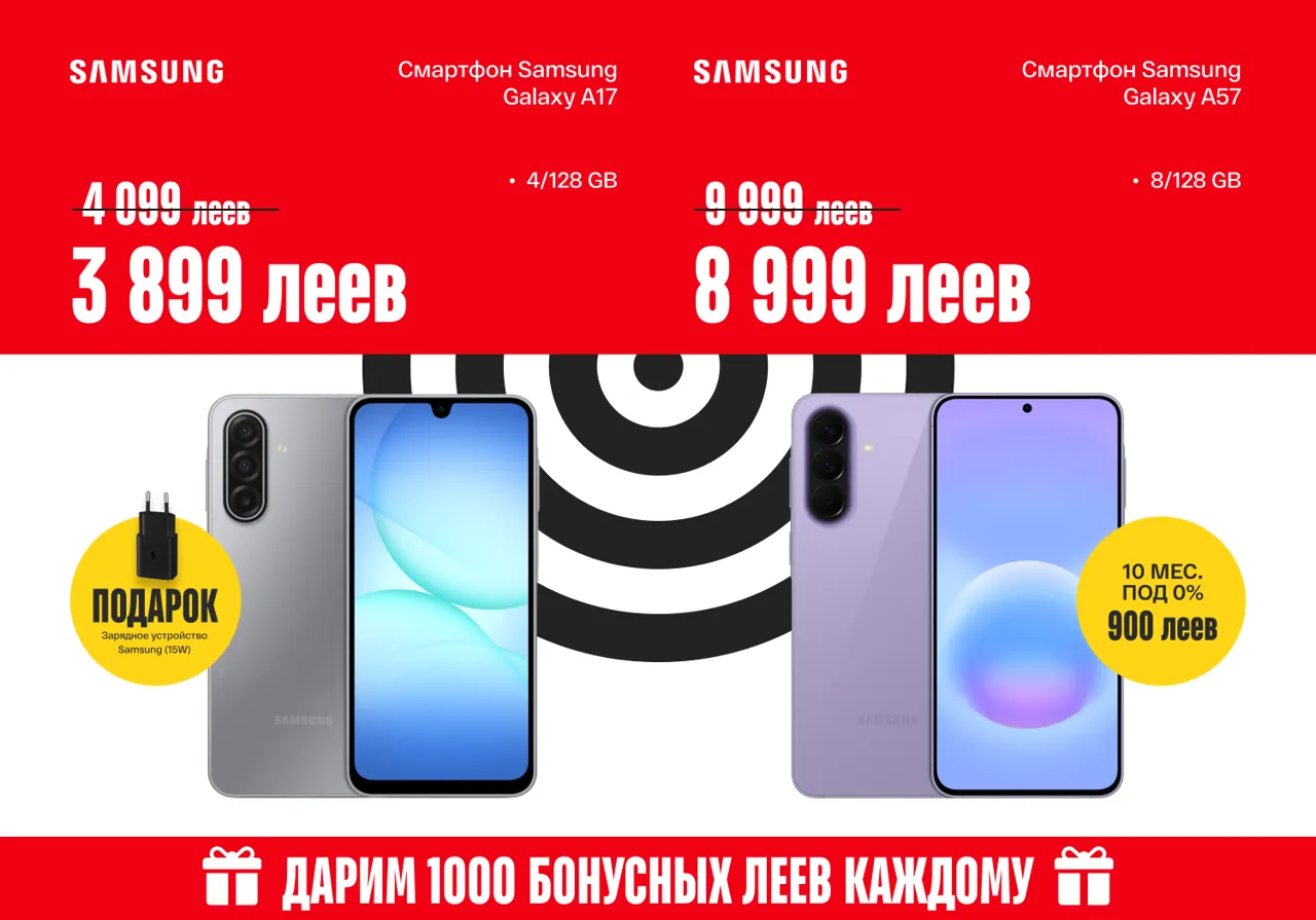 Bomba: Back-to-school — скидки до 50% и рассрочка 0% на смартфоны, ноутбуки, планшеты и гаджеты