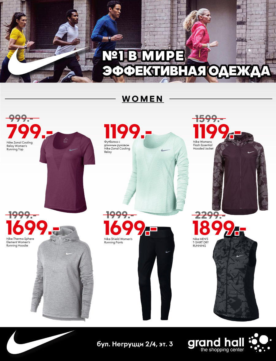 Nike: обувь и одежда для бега №1 в мире ®