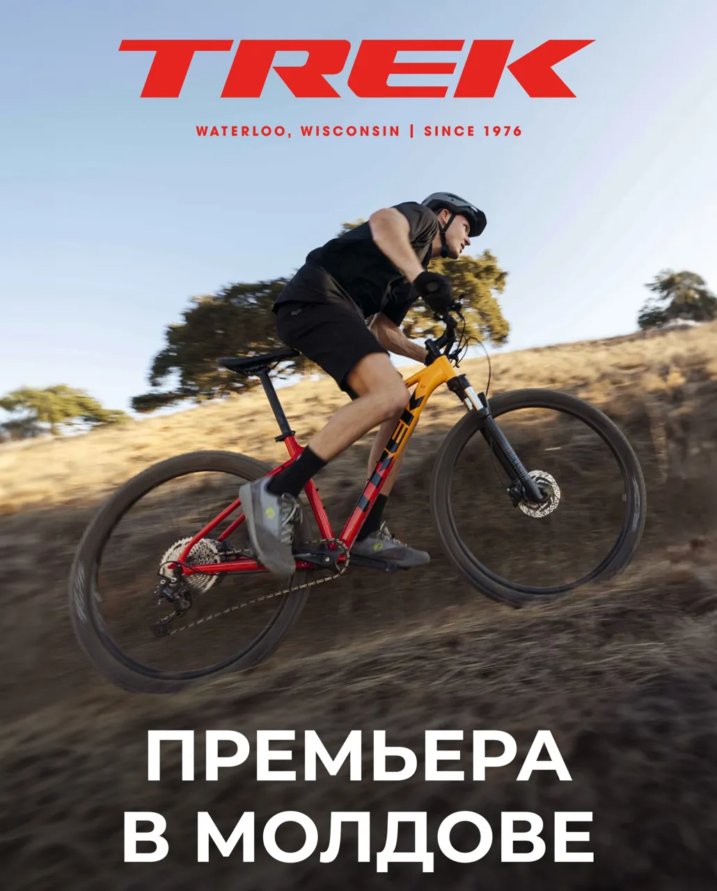 Sportlandia: Премьера велосипедов Trek в Молдове