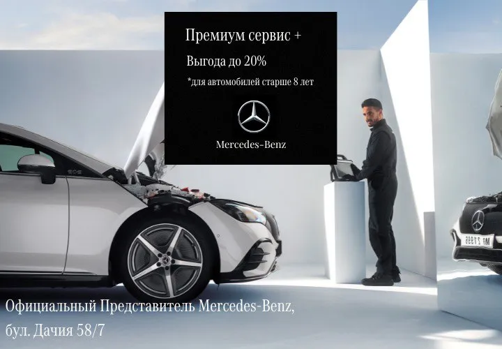 Mercedes-Benz: Почему важно выбрать официального дилера для своего автомобиля