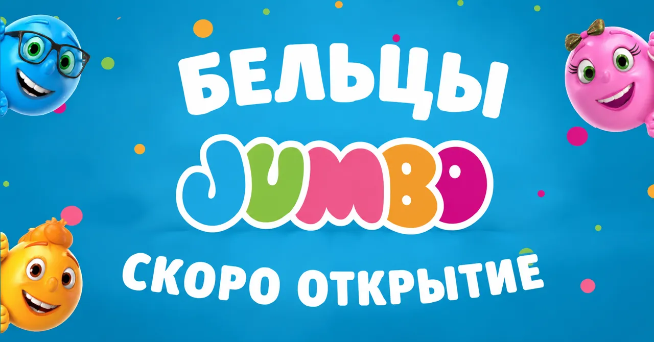 Jumbo скоро откроется в Бельцах: более 30 000 товаров для всей семьи