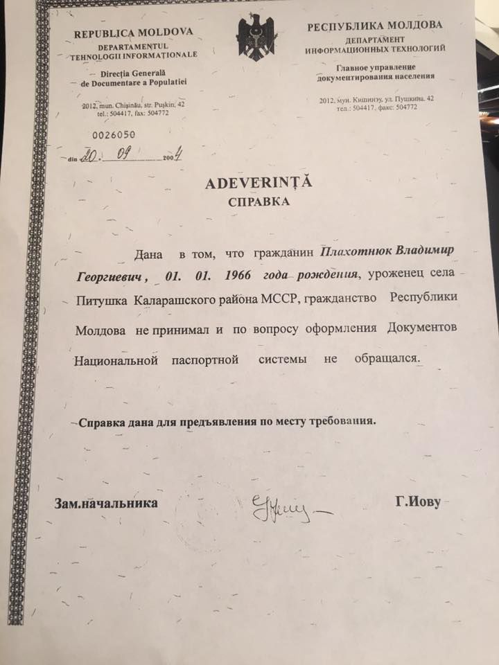 Заявление о нежелании состоять в гражданстве украины образец