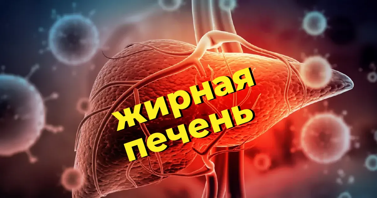 Diasitol: Для улучшения обмена веществ при лишнем весе, диабете, “жирной” печени