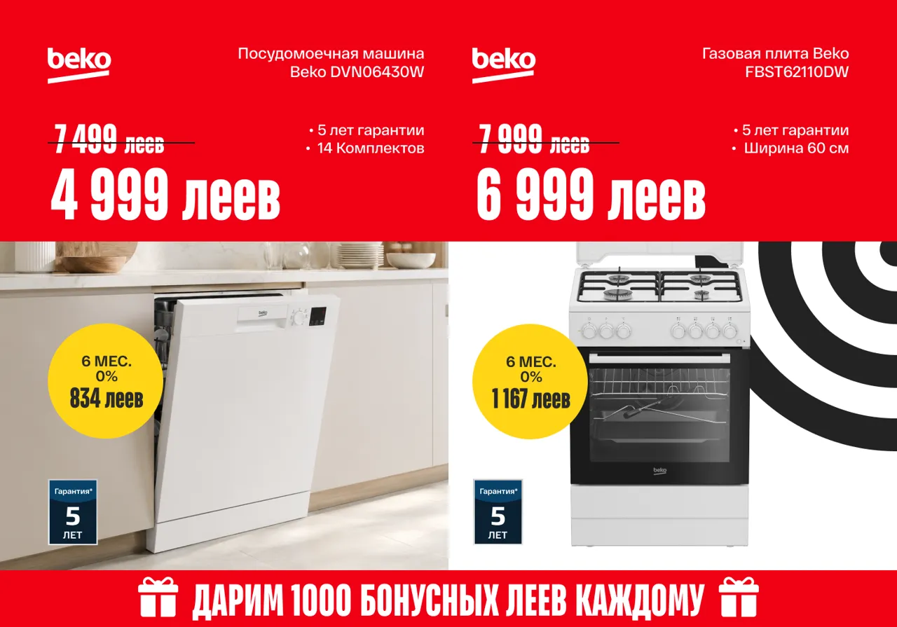 Bomba: Всё для дома в рассрочку 0% до 24 месяцев — выбирай сейчас, плати постепенно