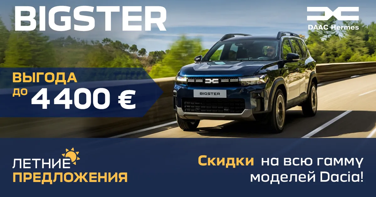 Dacia: Внимание, оранжевый код в автоцентре
