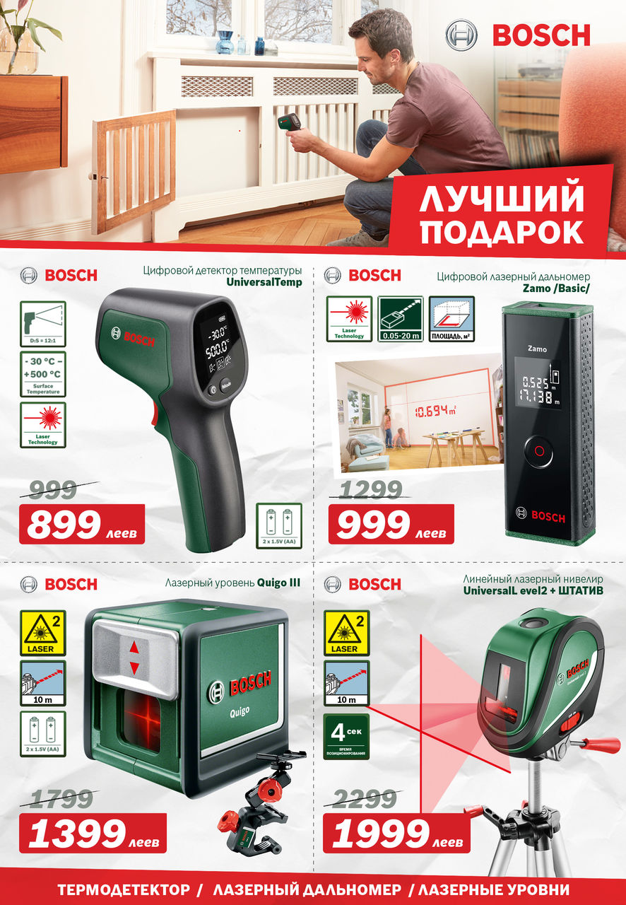 Bosch Siemens: Электроинструмент Bosch - новинки и новогодние скидки