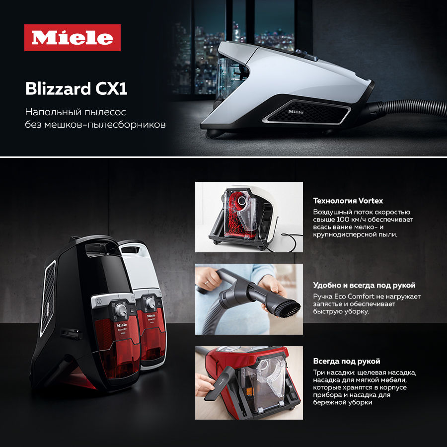 Premium Store: Наслаждайтесь свободой - пылесосы Miele
