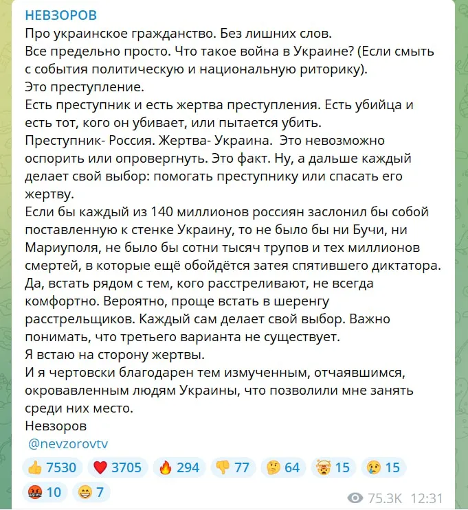 Невзоров и его жена получили украинское гражданство