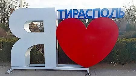 В Молдове стало на один город, полный любви, больше