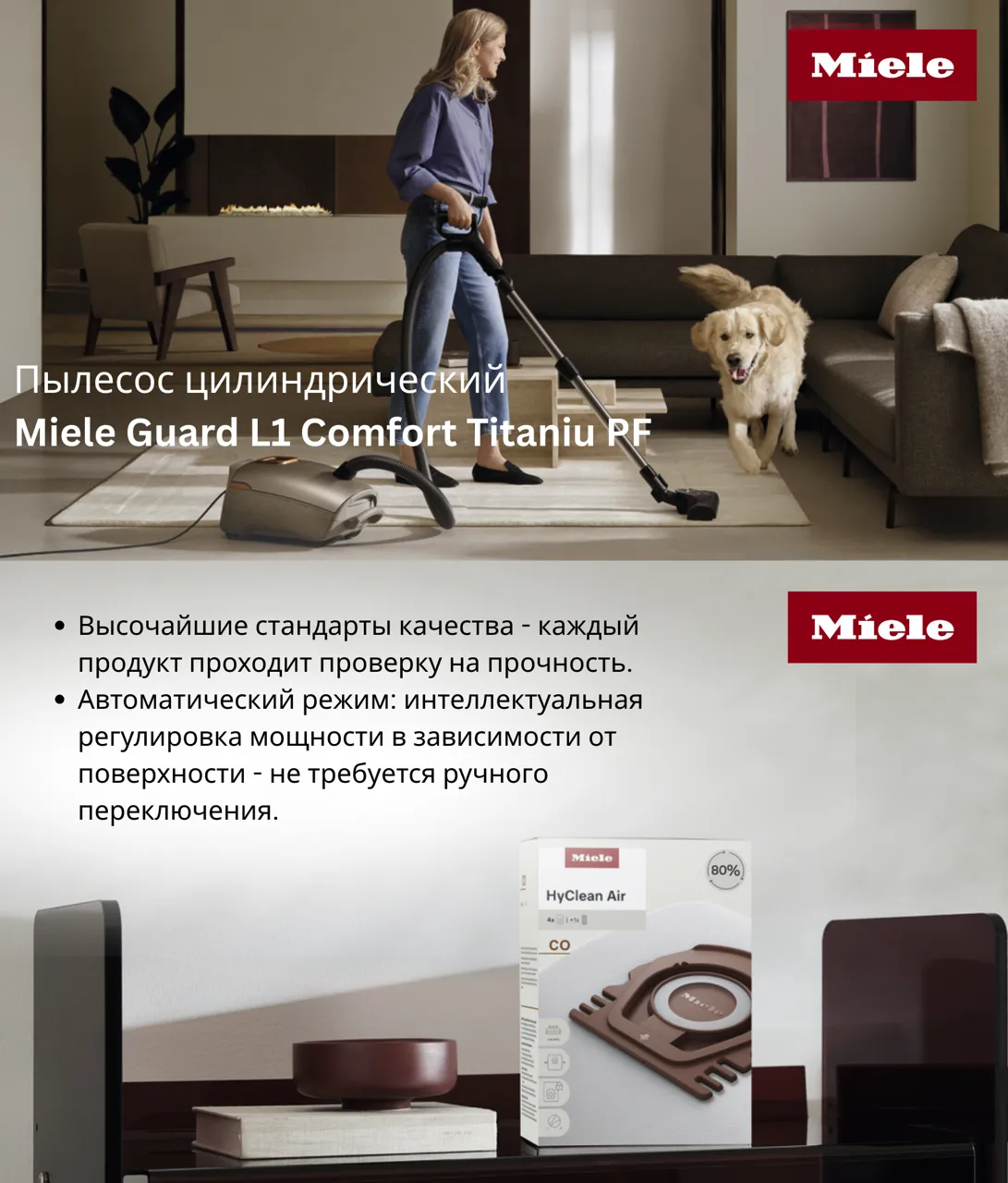 Premium Store: Новые инновации Miele. Once a Miele, Always a Miele