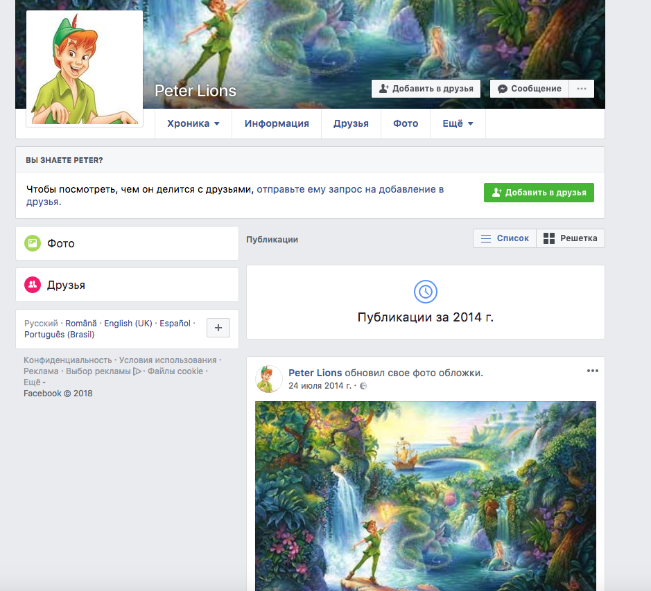 Найден тайный аккаунт Порошенко в Facebook