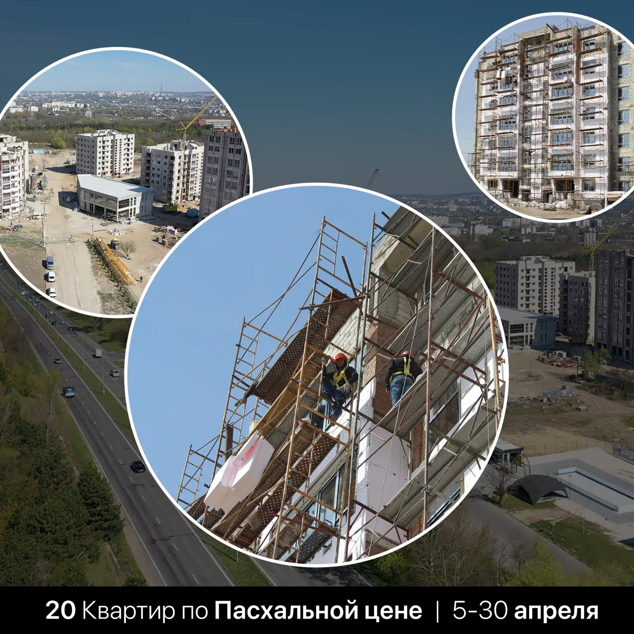 Metropolis City: Пасхальная Акция - таких цен на квартиры ни у кого нет и больше не будет