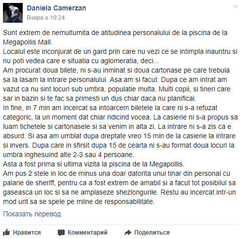 Хамское поведение персонала столичного бассейна стало причиной скандала