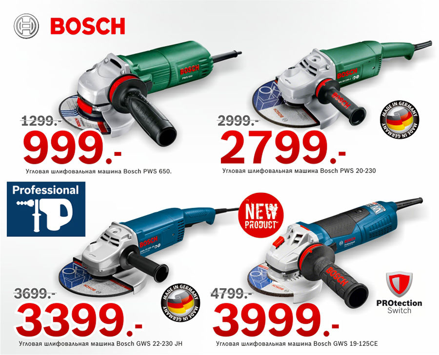 Bosch: Угловая шлифмашина - выбор профессионалов ®