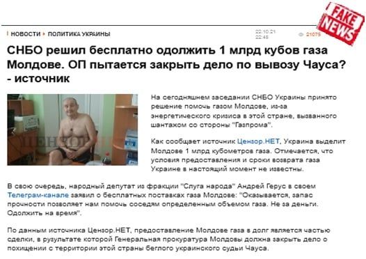 СИБ запросила блокировку украинского новостного сайта