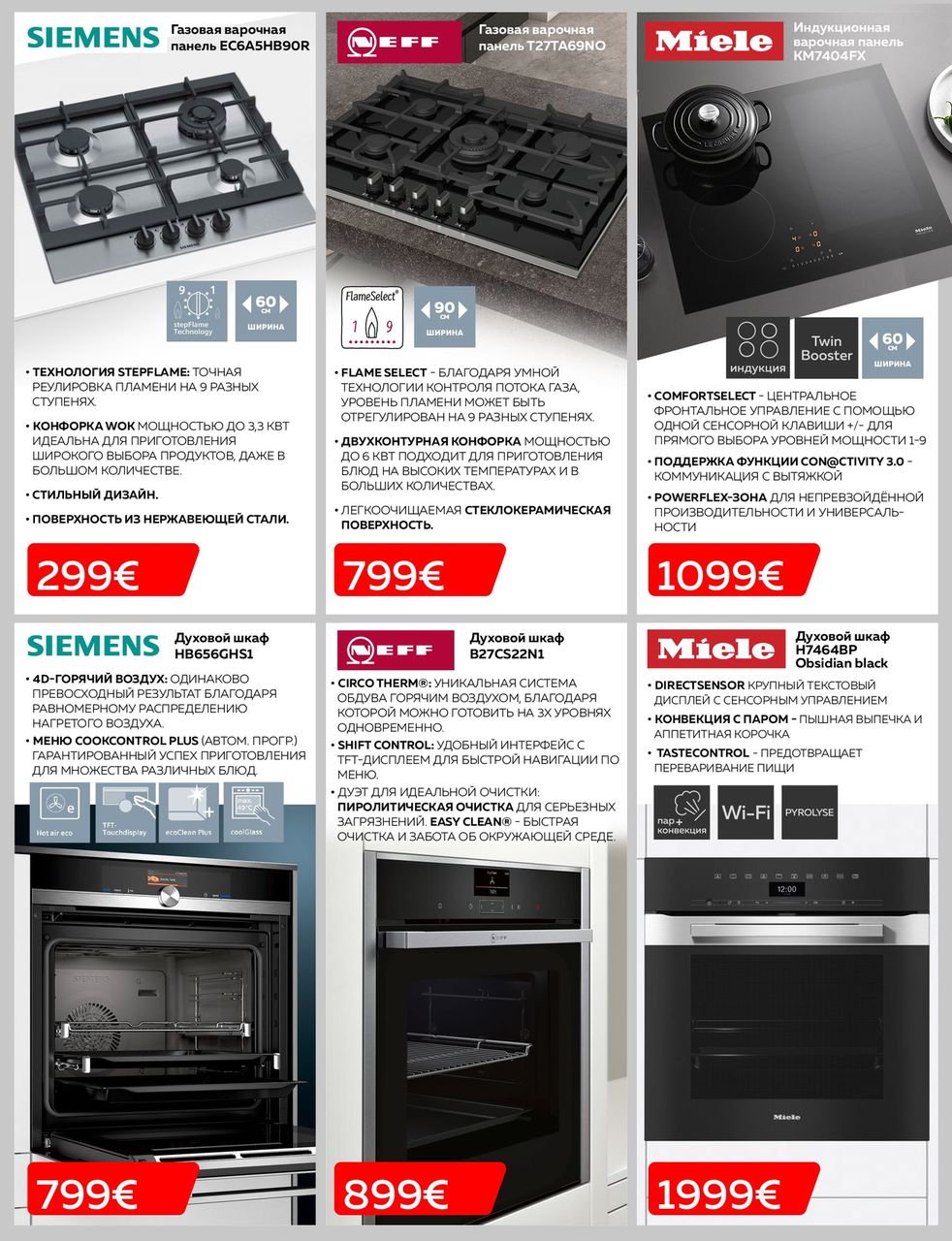 Premium Store: Весеннее предложение на бренды премиум-класса ®