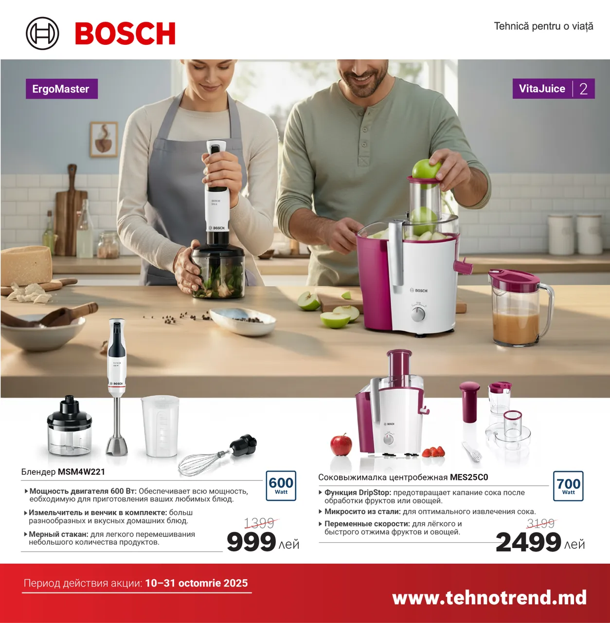 Bosch Store: С днём рождения, Кишинёв, с днём рождения, Bosch - скидки до -40%