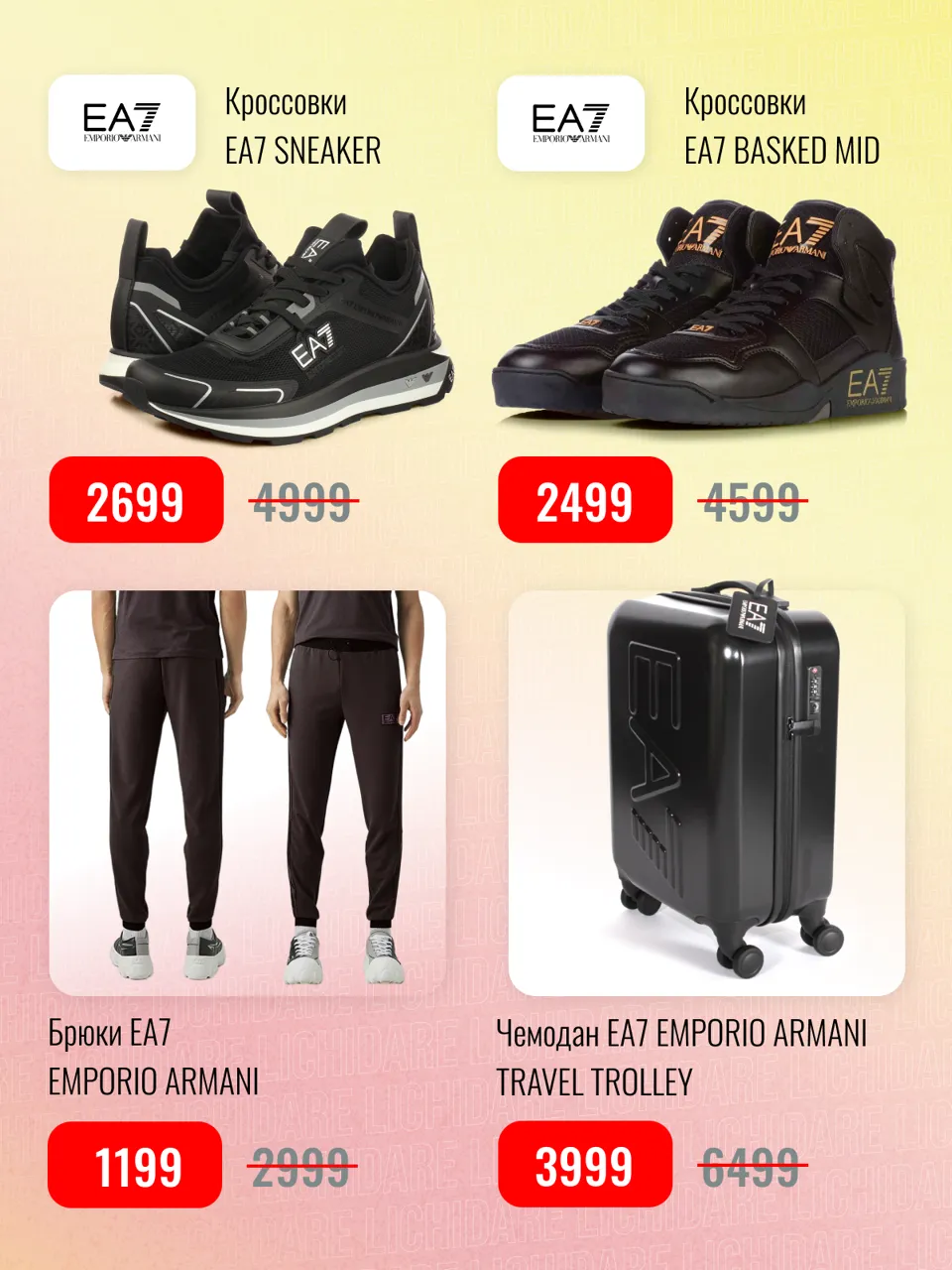 Sportlandia: Тотальная ликвидация – скидки до 70%