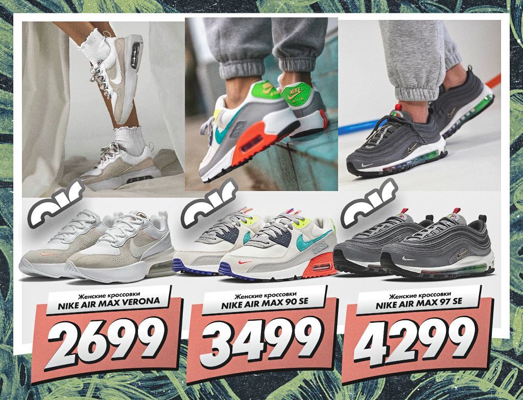 Nike: Премьера летней коллекции 2021 года