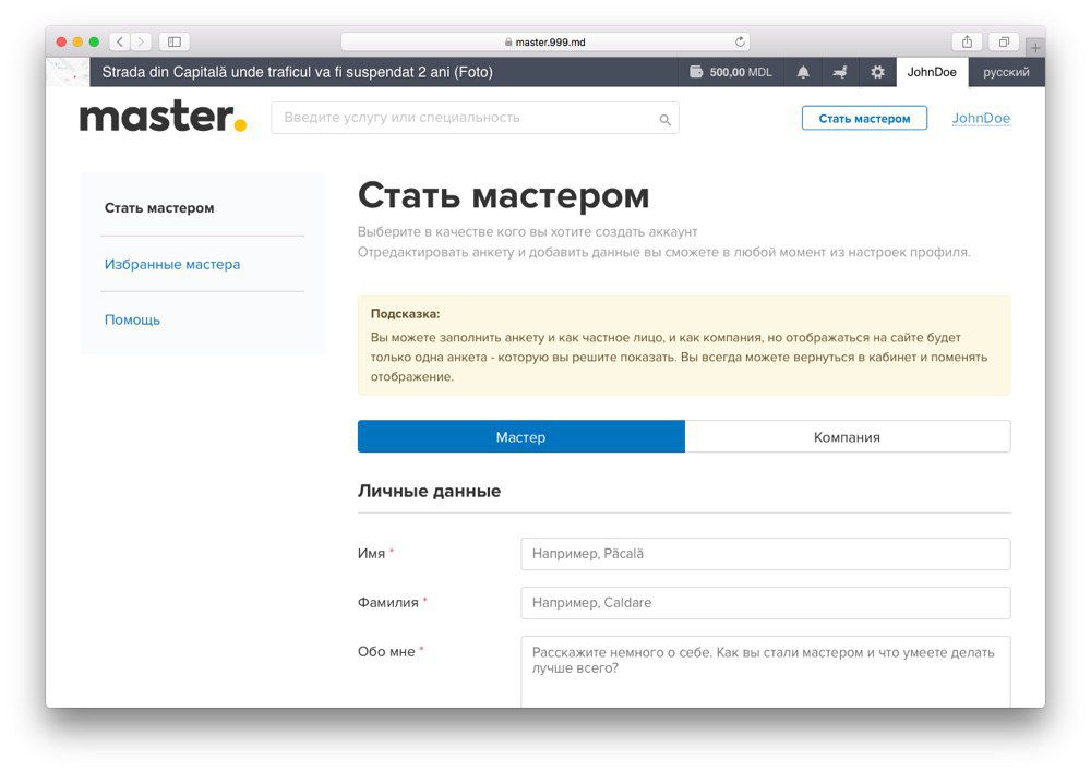 Компания Simpals отмечает 16-летие