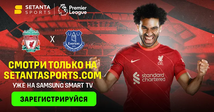 Setanta Sport: Смотри бой или матчи Премьер-лиги со скидкой