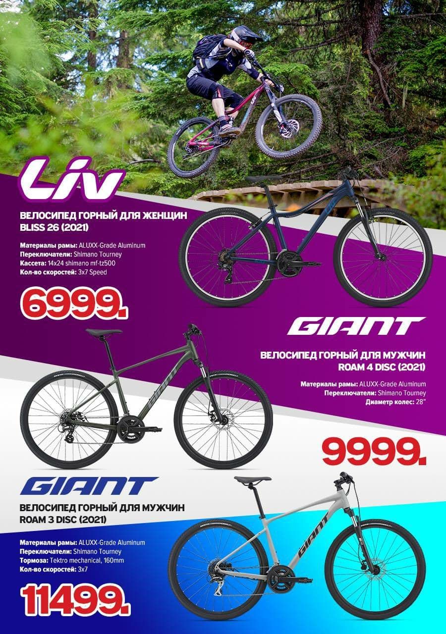 Giant: Пасхальные суперцены на велосипеды и электросамокаты