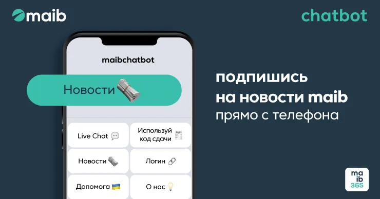 Узнавай о новинках в maib - подписывайся на новости через maibchatbot