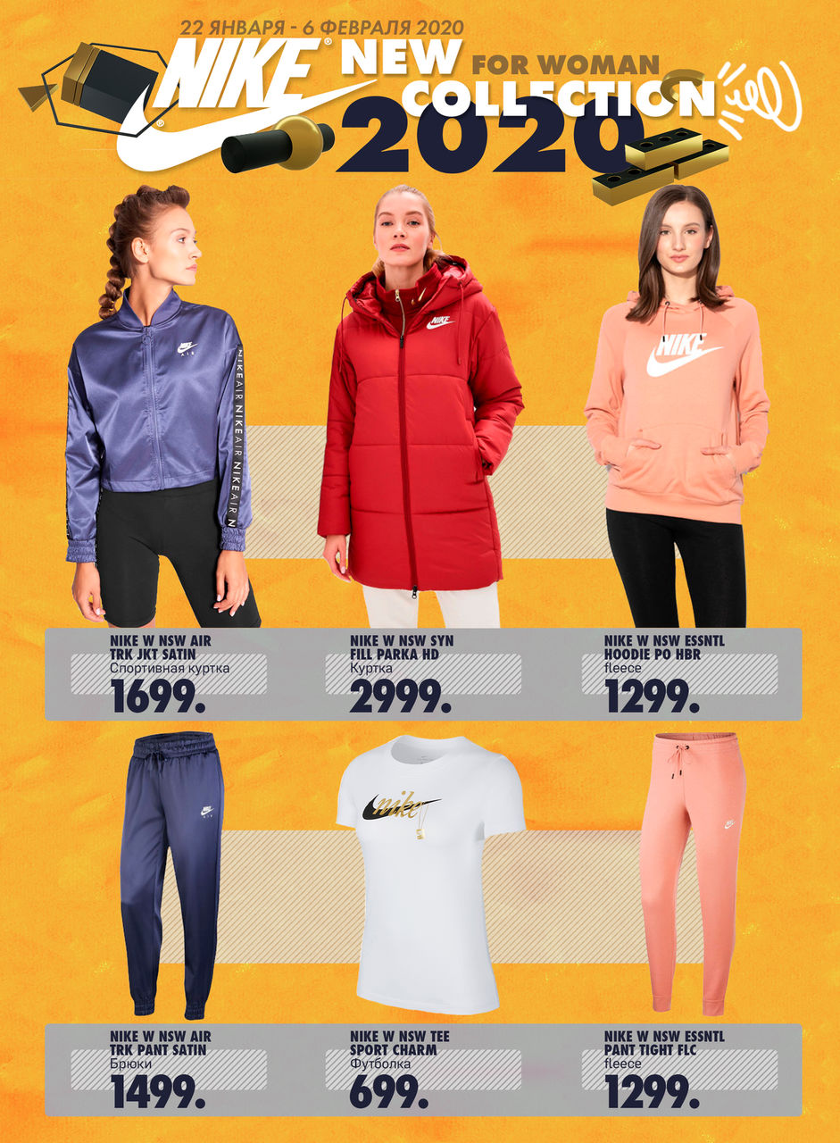 Nike: Новая коллекция весна 2020 уже в продаже ®