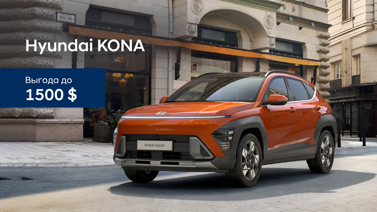 Hyundai Moldova: Сезон низких цен на все модели Hyundai