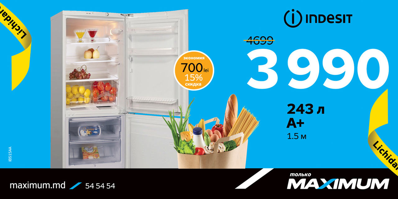 Maximum: Объявляет тотальную ликвидацию ®