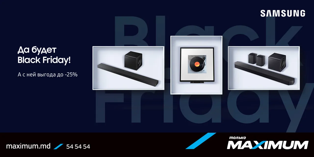 Maximum: На Black Friday выгода до 33% на телевизоры и аудио-видео технику Samsung