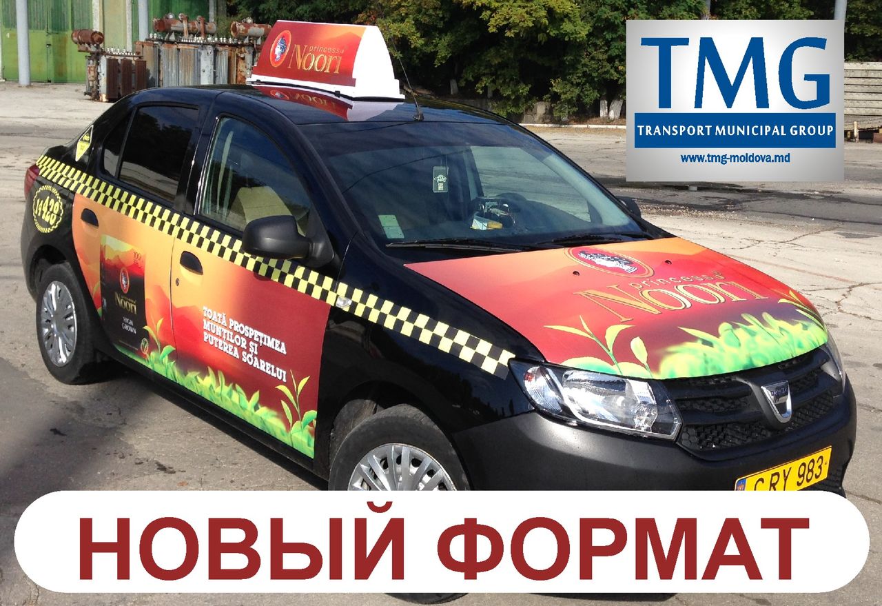 Сезонные акции и бонусы от TMG Moldova ®