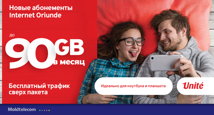 “Internet Oriunde ” – новые абонементы от Unite ®