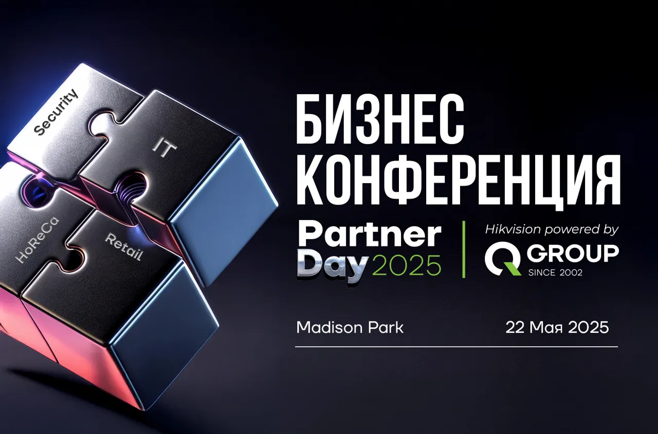Технологии, которые меняют бизнес: конференция Qgroup в Кишинёве