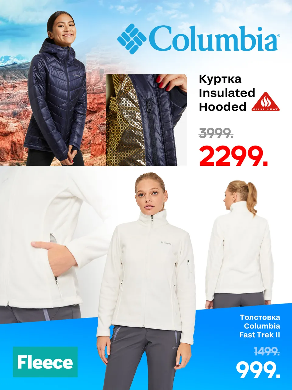 День Рождения Sportlandia: Скидки до 50% и 300 бонусов каждому
