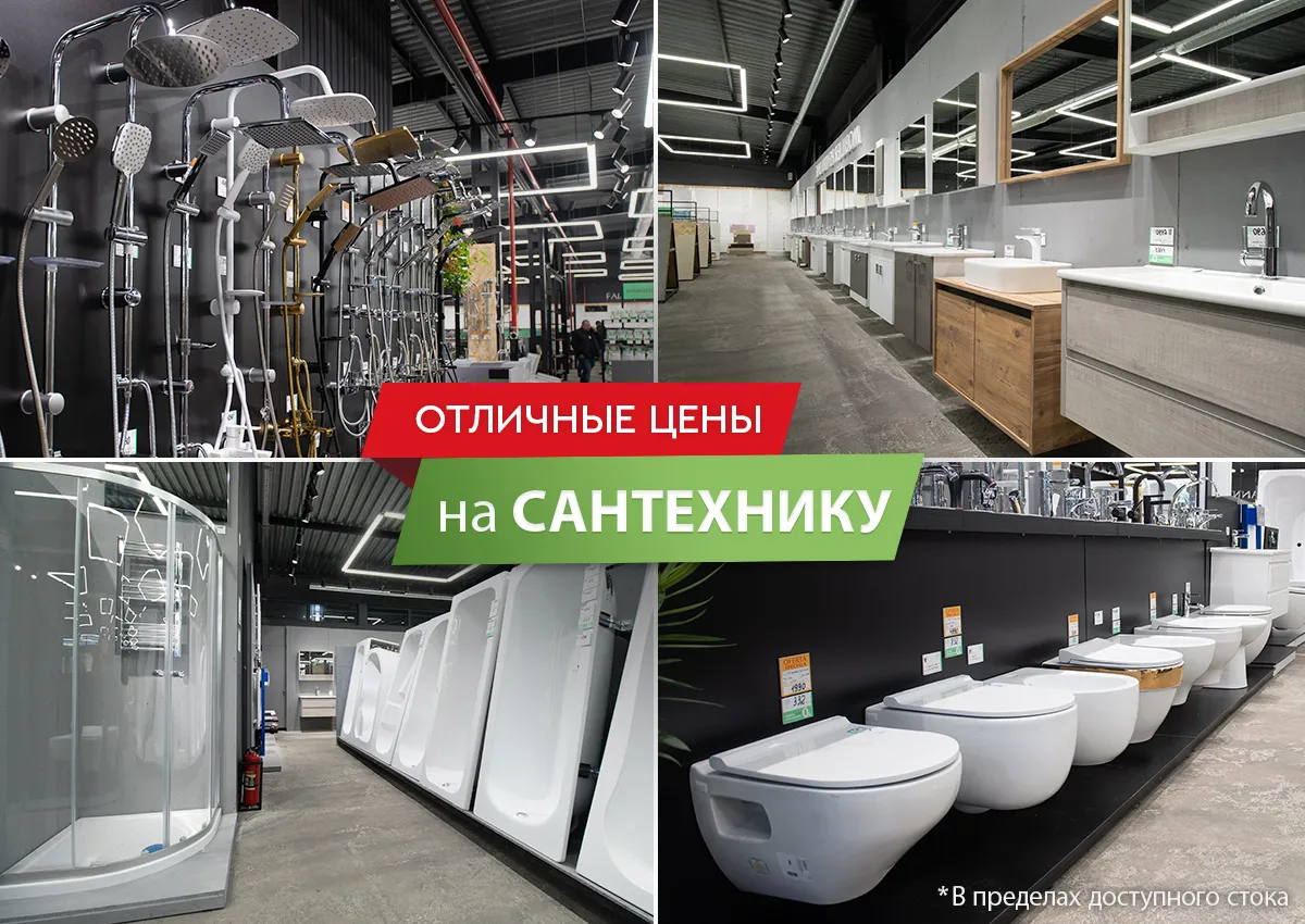 В Ceramall новая суперраспродажа с отличными ценами
