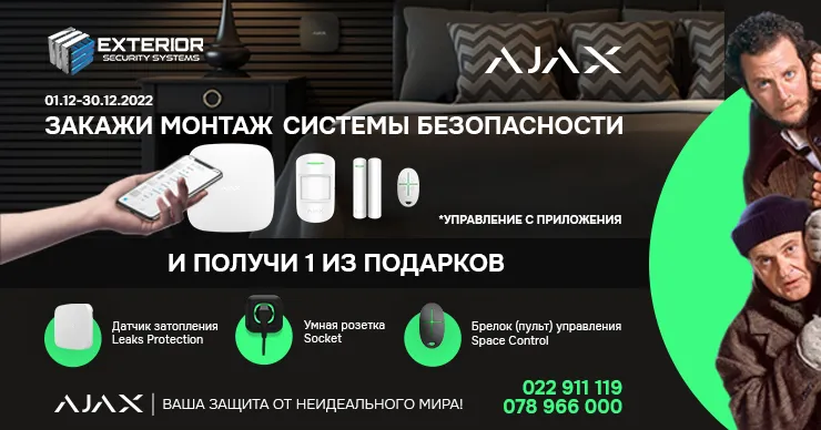 AJAX: Новогодние праздники – время отдыха, а не переживаний