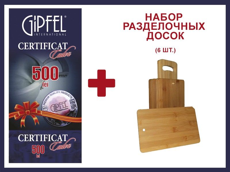 Gipfel: Решение для хитроумных ®