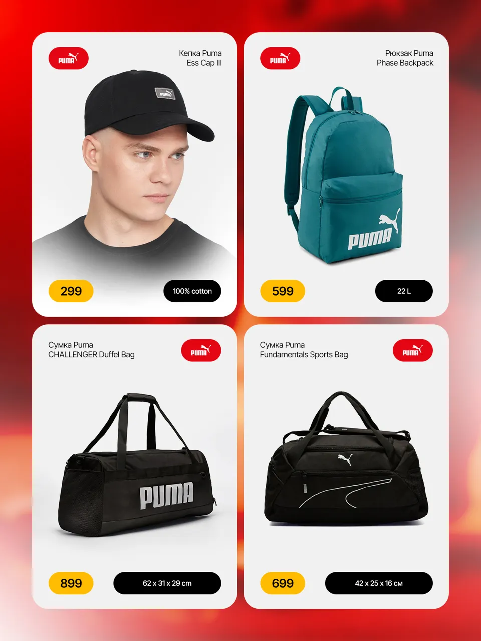 Новая весна, новый ты - с новинками от Puma