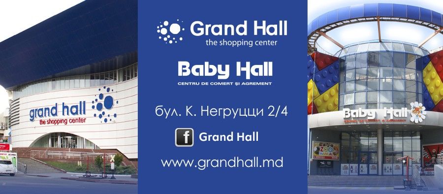 Grand Hall: 1 сентября приглашаем на детский праздник "День Знаний" ®