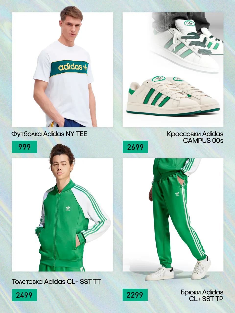 Adidas: Новая коллекция и cashback весь май