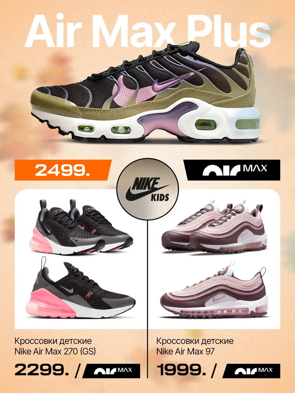 Nike Kids: Детская зимняя коллекция 2024