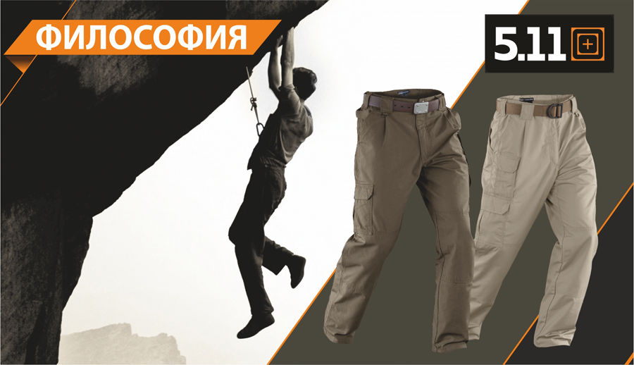 GrandHall: 5.11 Tactical – уникальный магазин тактического снаряжения! Грандиозное открытие! ®