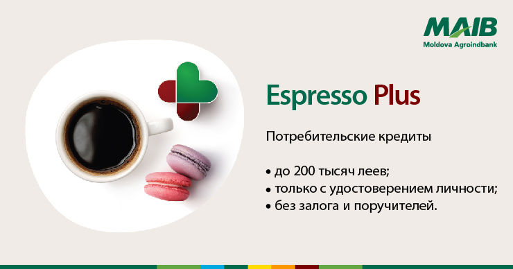 MAIB: Лучше, чем Espresso, может быть только Espresso Plus