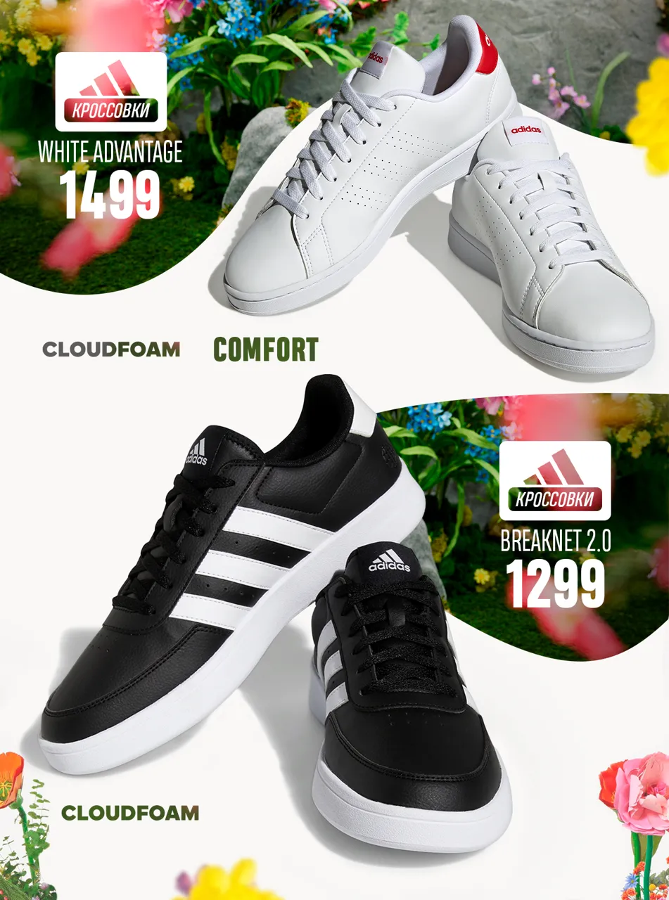 Adidas: Новая летняя коллекция 2023 года